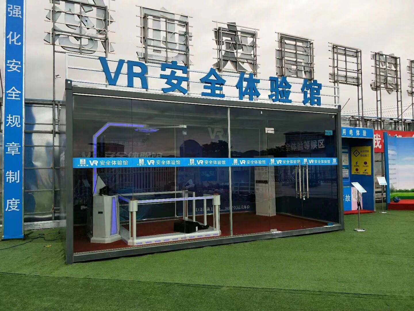 咸阳淳化县VR安全体验馆